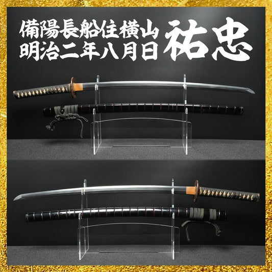 Japanese Antique Samurai Sword Yokoyama Suketada Osafune Bizen Koshirae 26.72 in0