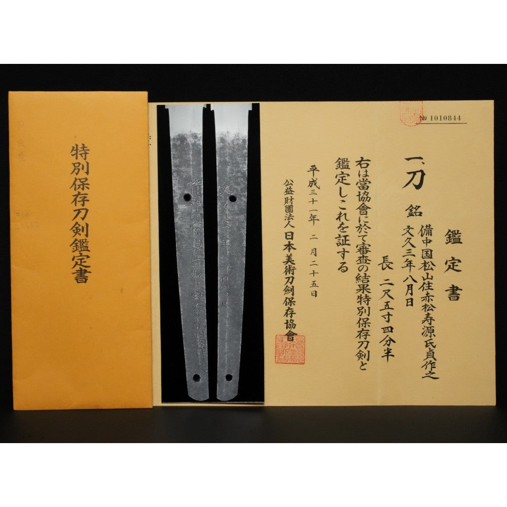 Japanese Sword Antique "Akamatsu Jugen Ujizada Bitchu Matsuyama, 1863 Katana1