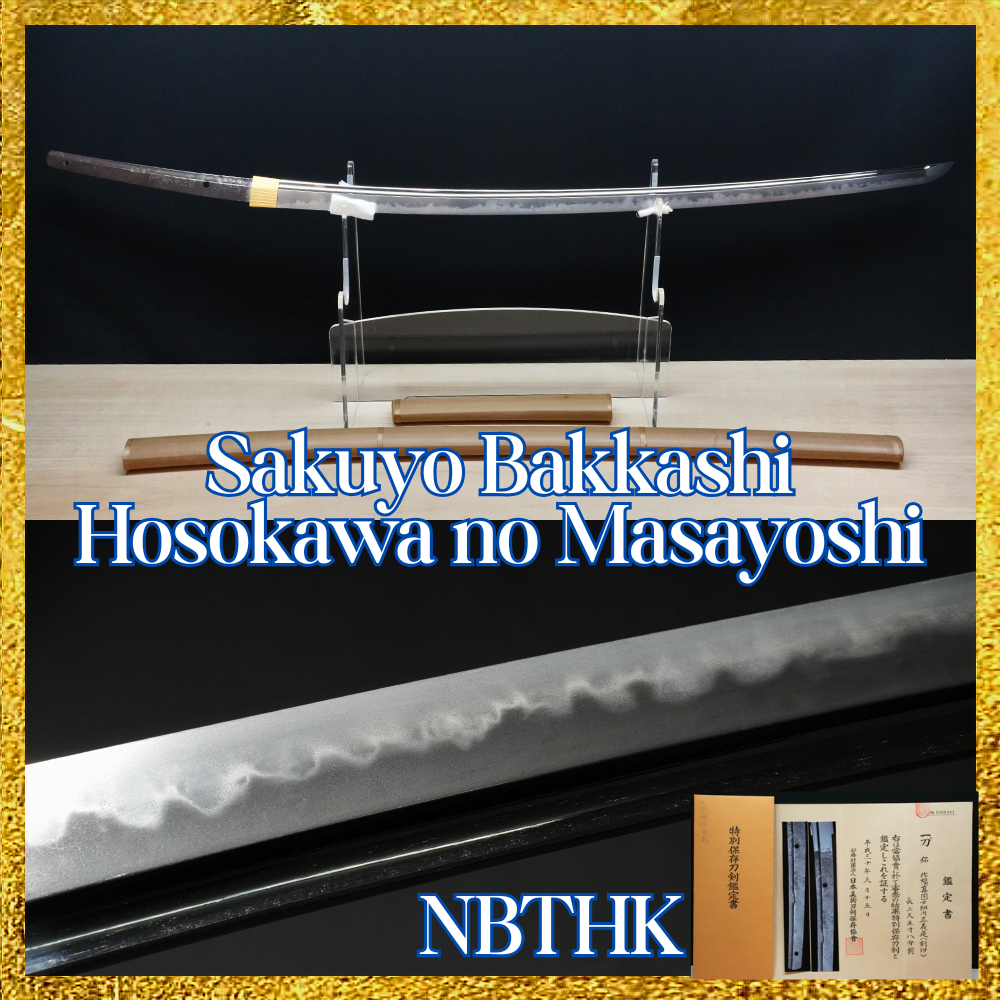 NBTHK Japanese Antique "Sakuyo Bakkashi Hosokawa no Masayoshi" Shirasaya Katana0