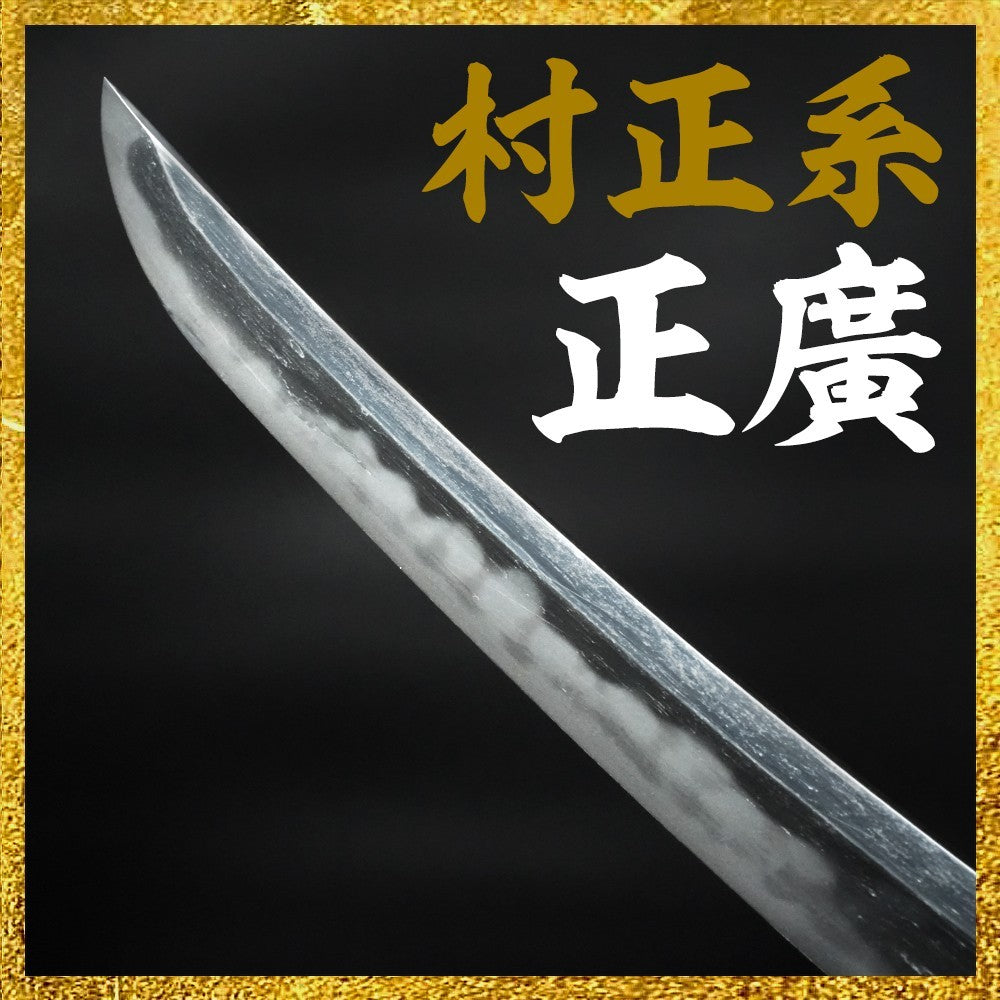 Japanese Katana "Masahiro" Wakizashi Shirasaya 15.19 in0