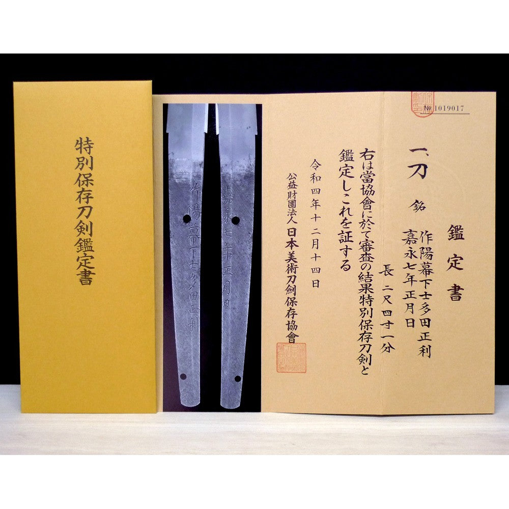 Japanese  Katana Sword Shirasaya "Sakuyobakkashi Tda Masatoshi" NBTHK 28.74 in11