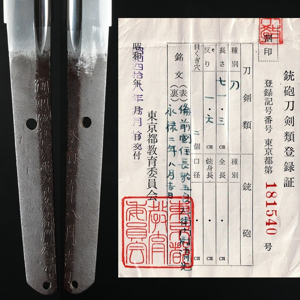 Japanese Katana Antique Gorouzaemon jyo Kiyomitsu 28.07in with certificate1