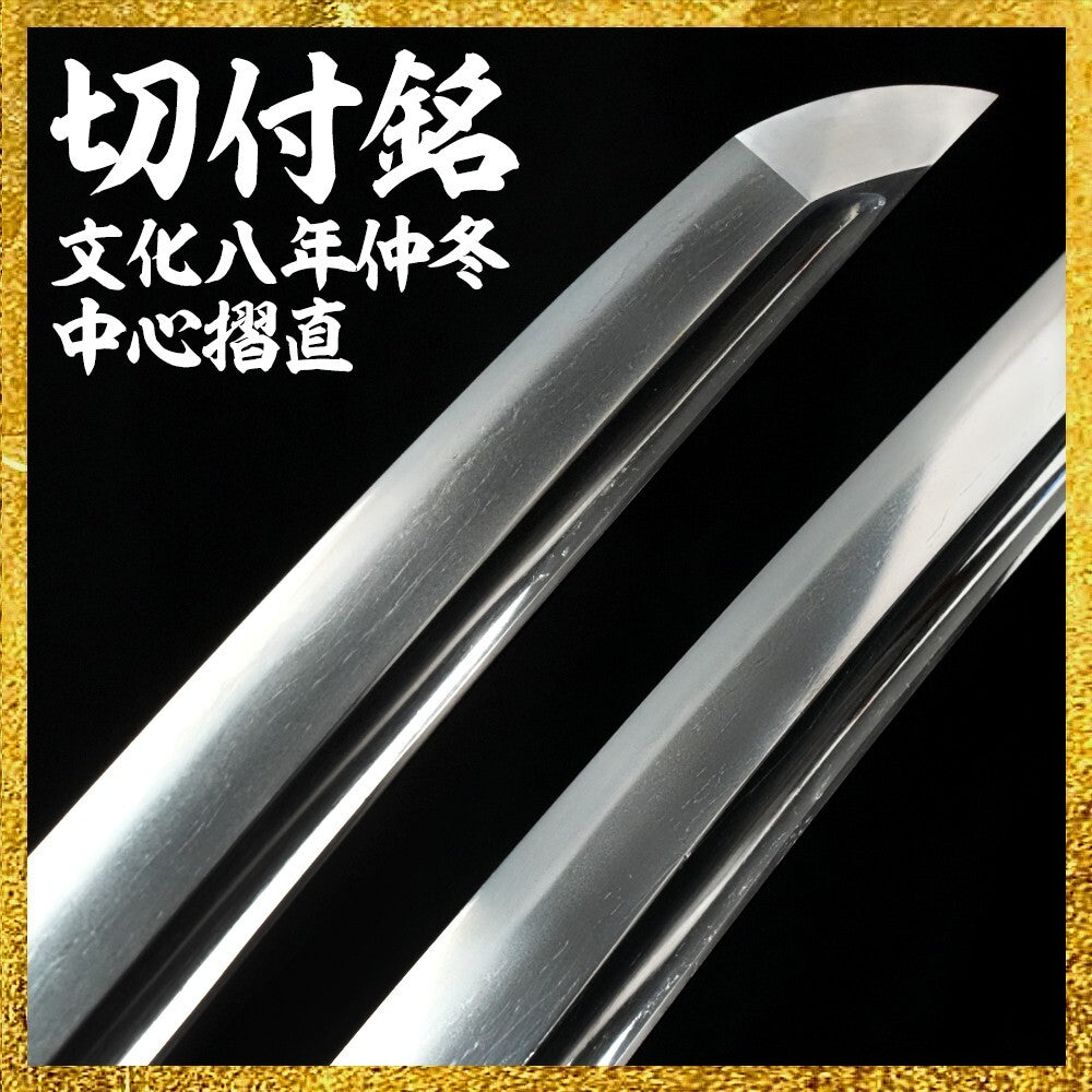 Antique Katana Shirasaya "Yamato Shikkake Toshino Ujikura" 25.94 in from Japan2