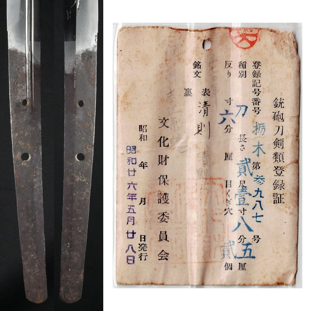 Japanese Katana Antique "Kiyonori" Long Shobu-Zukuri Style 26.06 in Shirasaya8