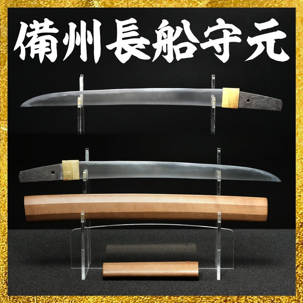 Japanese Sword Shirasaya "Bishuosahune Morimoto" 17.59in NBTHK0