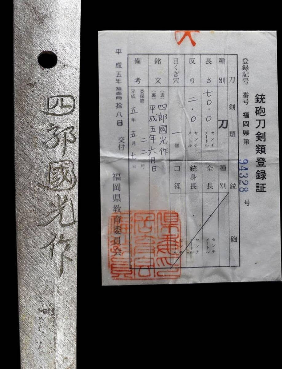 Japanese Sword Antique "Shirō Kunimitsu of Komiya" Katana Shirasaya 28.62 in5