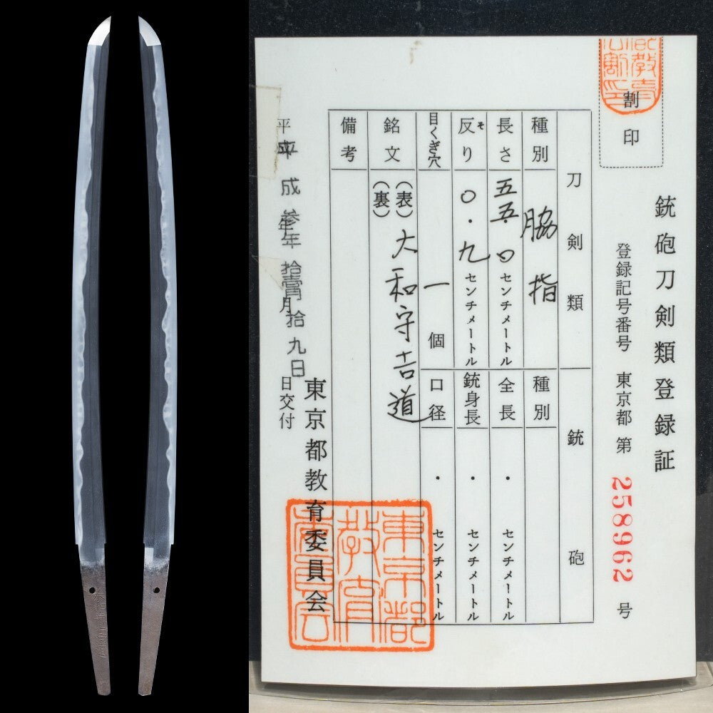 Edo Period 1678, Japanese Antique Sword Yamato no Kami Yoshimichi NBTHK Koshirae20