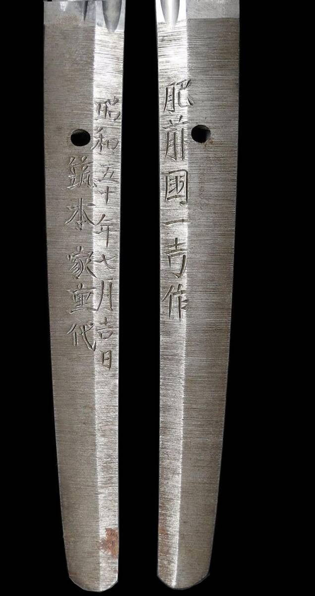 Japanese Sword katana  Hizennokuni Kazuyoshi   Shirasaya 29.17 in syowa3