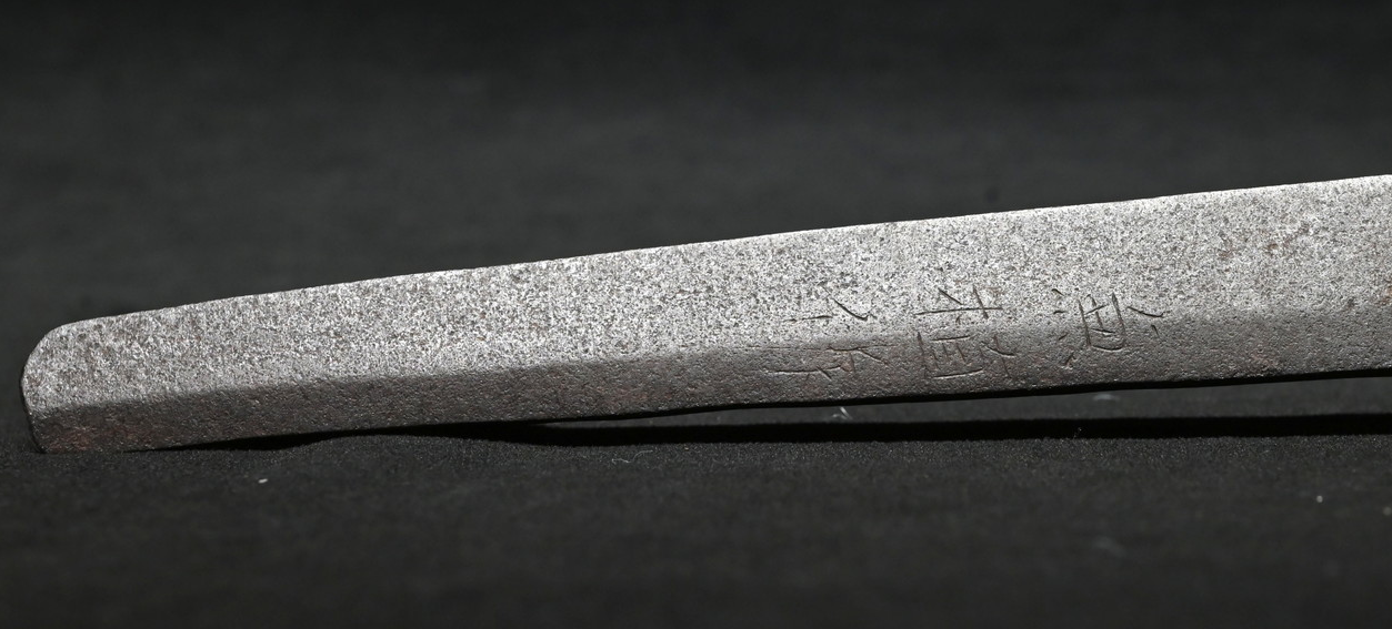 Japanese Katana Sword Shirasaya "Kanetane" 28.11 in10