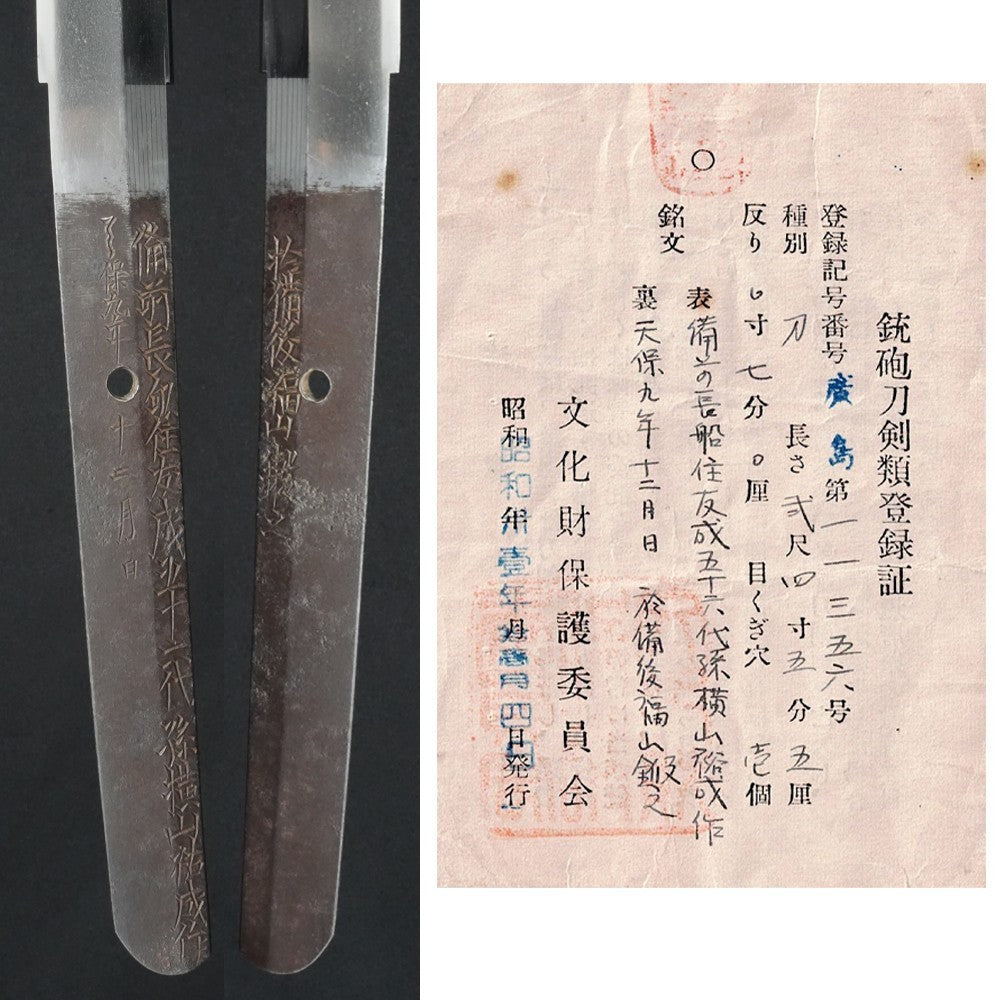 Japanese  Katana Shirasaya Yokoyama Sukenari With certificate 36.45 in9