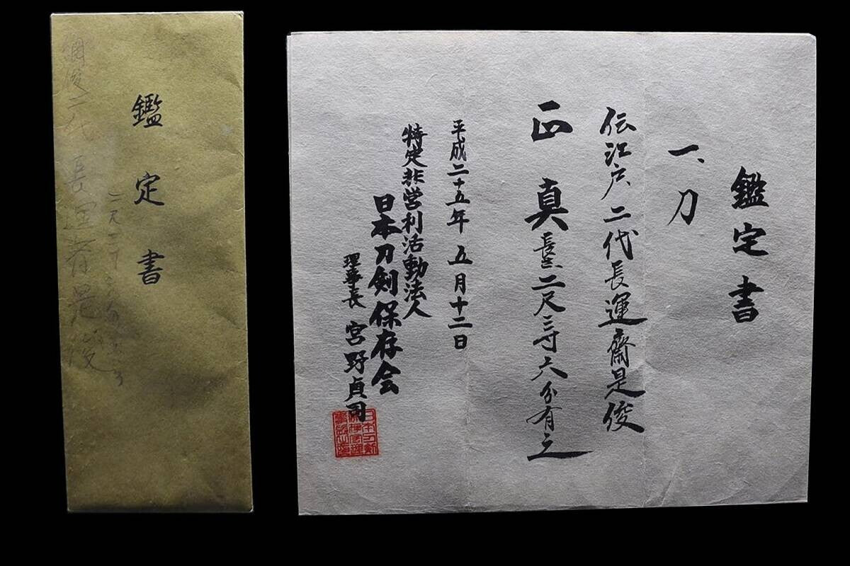 Japanese Sword "Chounsai Koretoshi" Antique Wakizashi 28.14 in From Japan NTHK1