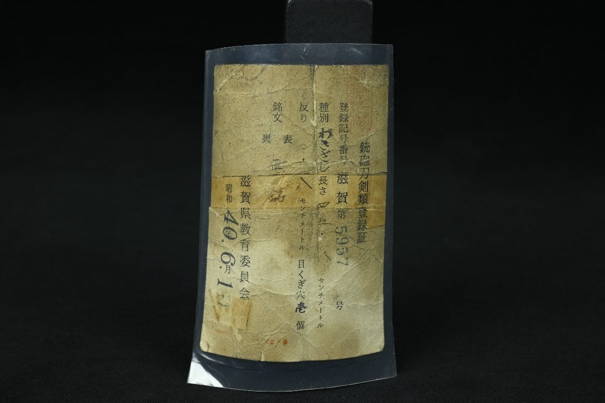 Japanese Wakizashi Sword Shirasaya Mumei 17.87 in21