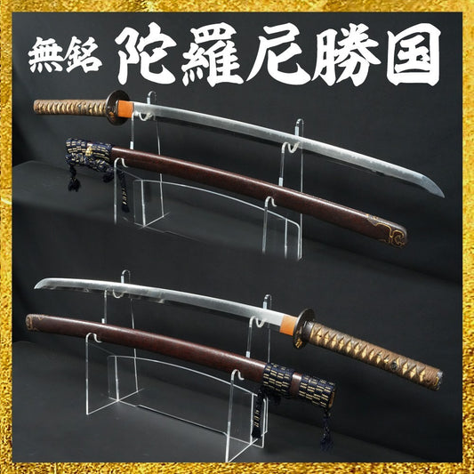 Japanese Antique Sword  "Darani Katsukuni" Wakizashi Koshirae 21.35 in Katana0