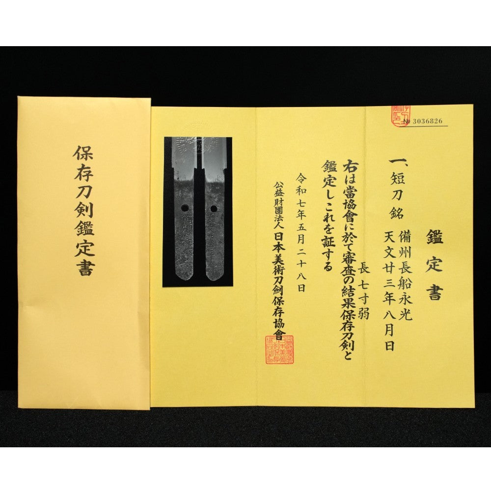 Japanese Samurai Sword Antique  Tanto Bishu Osafune Nagamitsu 8.46 in1