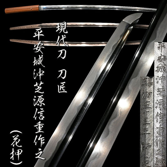 Japanese Katana Sword Shirasaya "heianjo okishiba minamoto nobushige" 29.21 in0