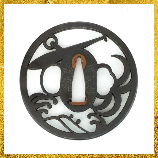 Tsuba Japanese Sword Accessory Sumisuruga Inshu 3.0 in From Japan0