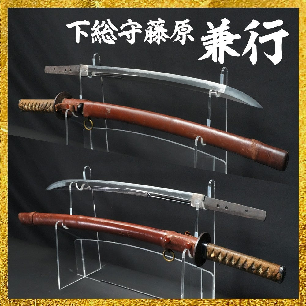 Japanese Sword "Shimousa no kami Fujiwara Kaneyuki" Wakizashi  17.83 in Katana0