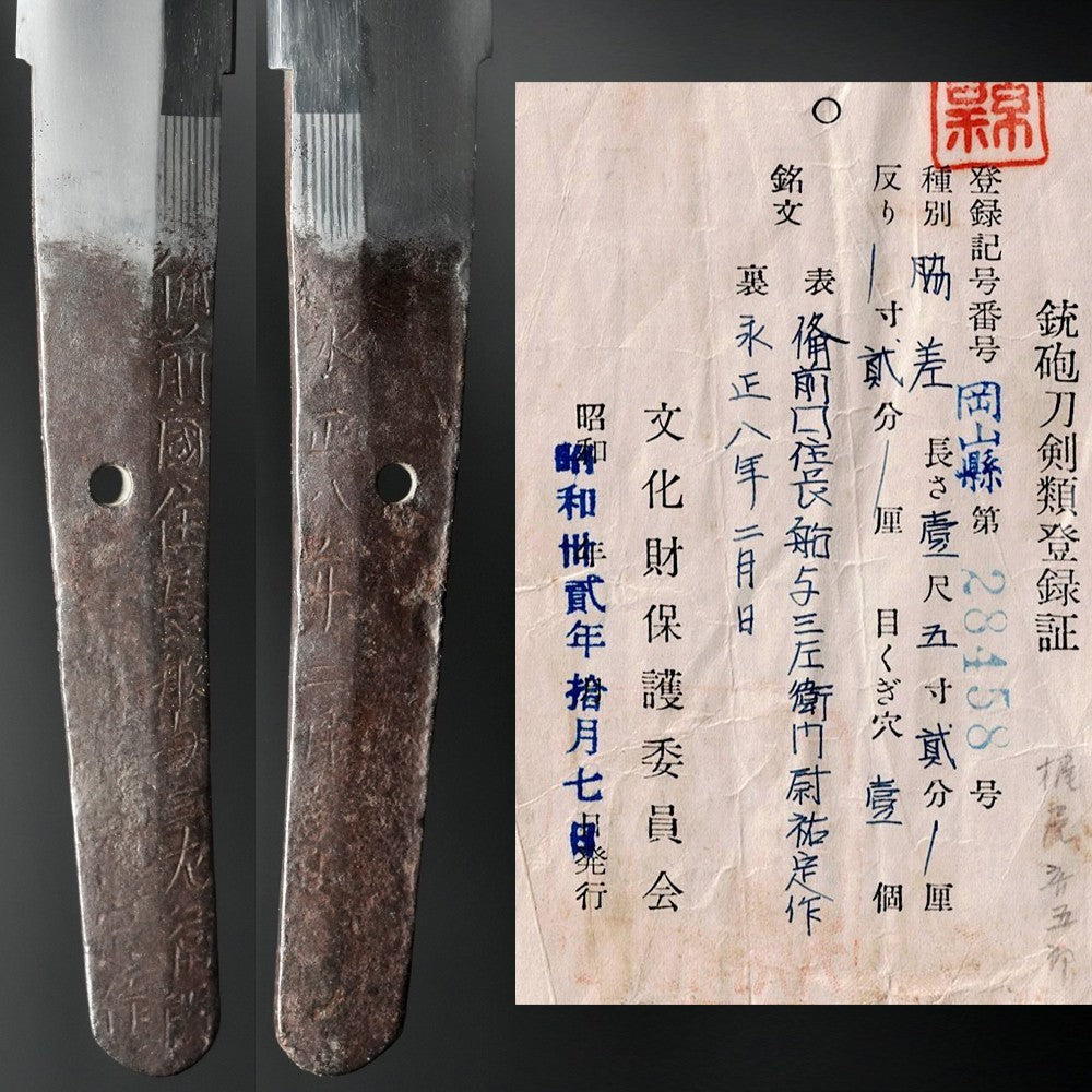 Japanese Samurai Sword Antique  WakizashiOsafune Yozaemonnojo Sukesada 18.14 in7