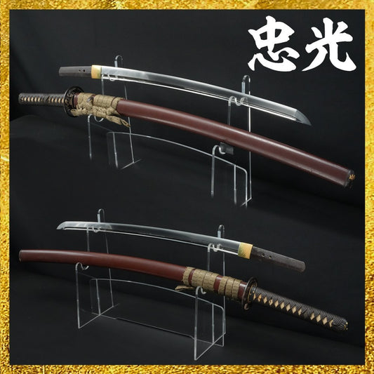 Japanese Sword Wakizashi Koshirae Tadamitsu (Osafune)  21.37 in NBTHK From JPN0