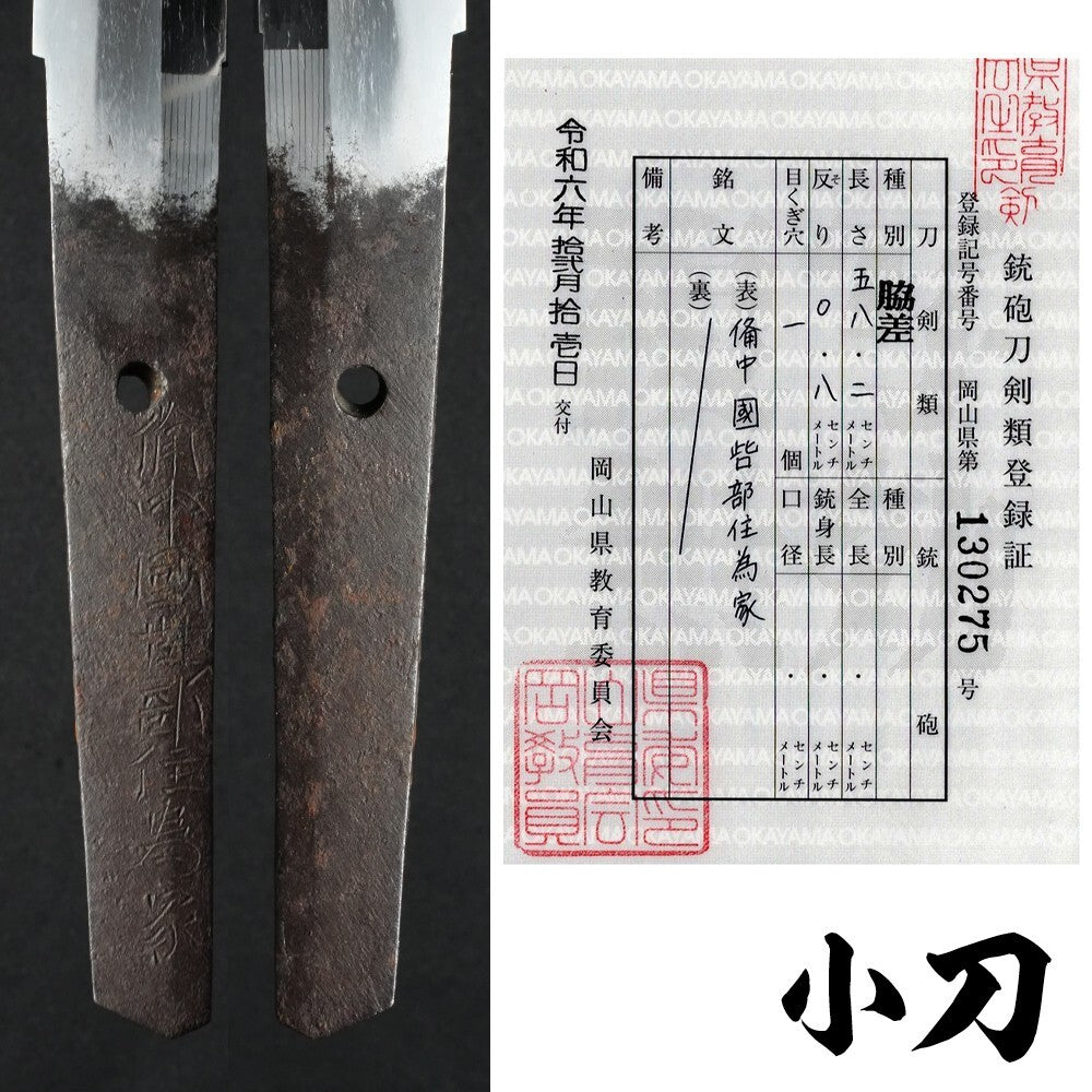 Japanese Sword "Bichu koku-azae-ju Tameie" Set of Katana and Wakizashi Antique4