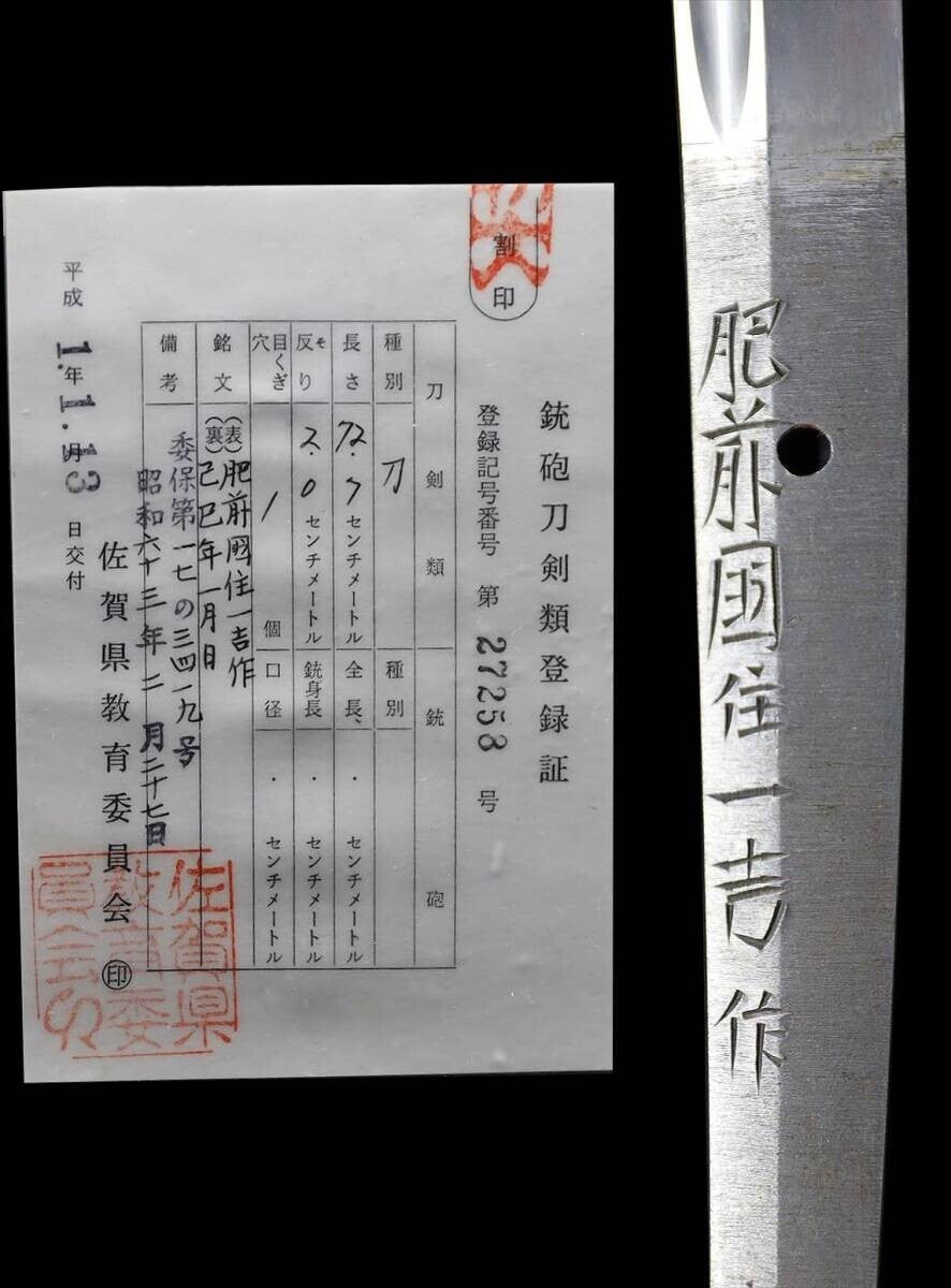 Japanese Sword Antique "Hizenkoku ju Kazuyoshi" Katana Shirasaya 28.62 in4