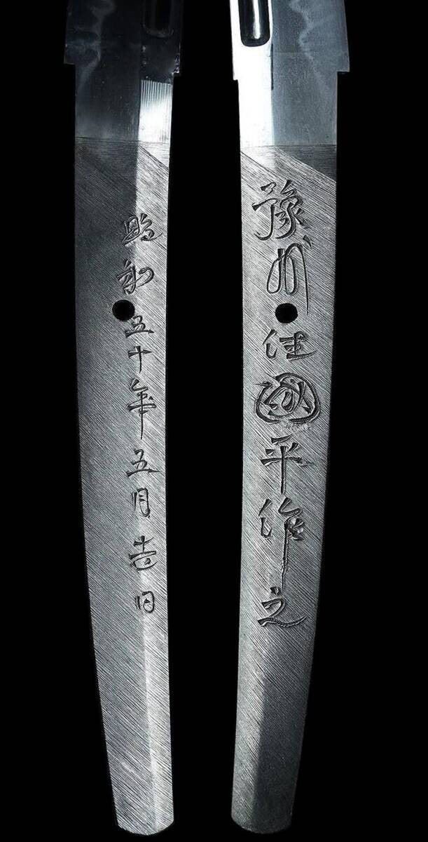 Japanese Sword Wakizashi "Yoshu Jyu Kunihira" Copy of National Treasure Yamadori3