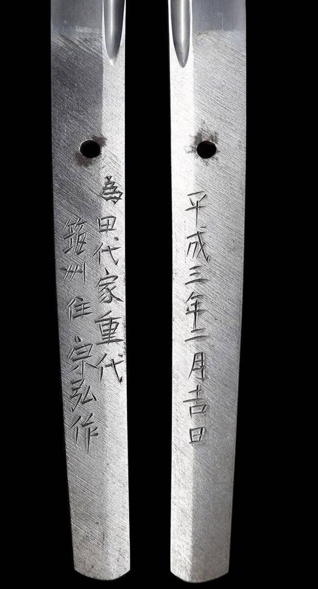 Japanese  Katana Koshirae Tikusyuuzyuu Munrhiro 27.67in From Japan Antique2