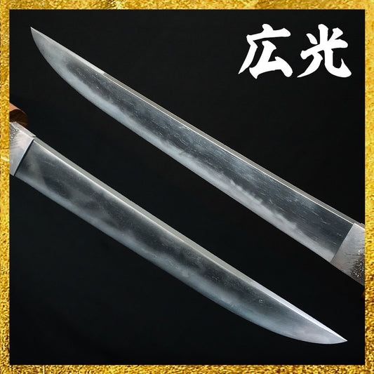 Japanese Sword Antique Tanto Shirasaya "Hiromitsu" 7.75 in From Japan NBTHK0