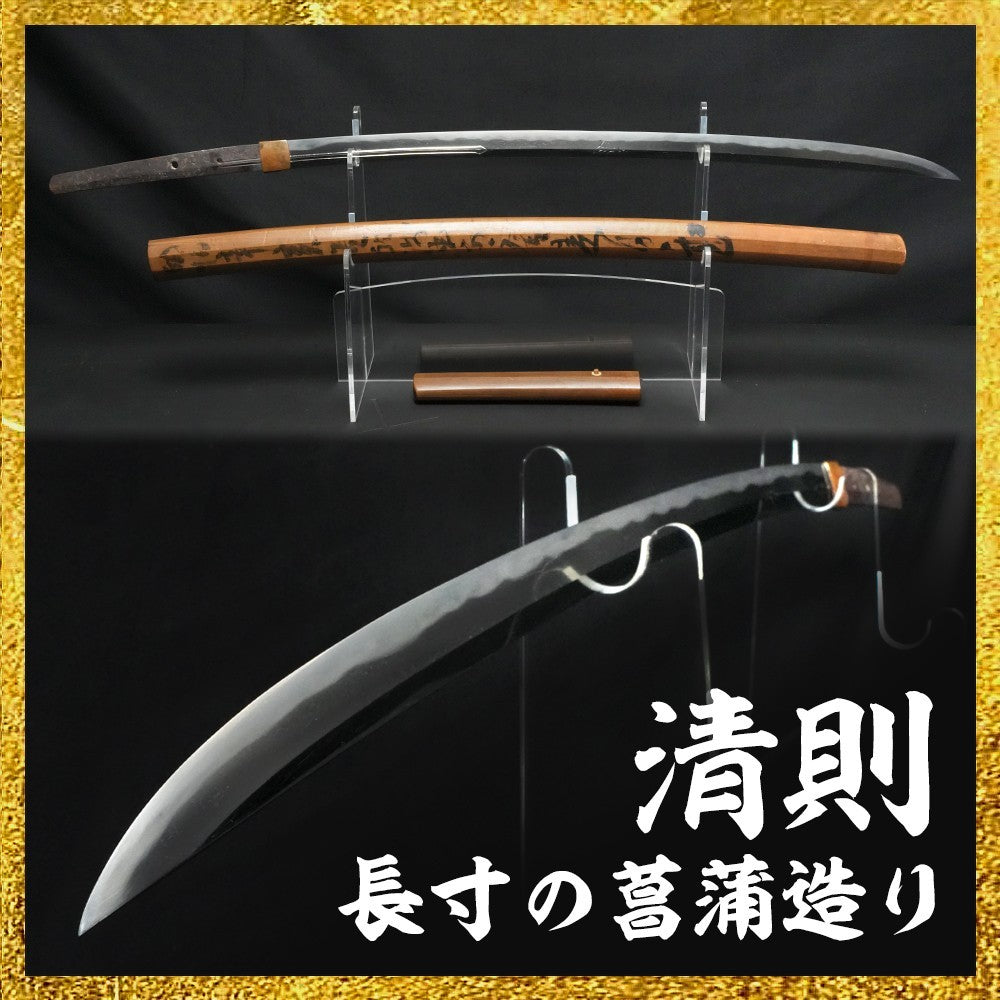 Japanese Katana Antique "Kiyonori" Long Shobu-Zukuri Style 26.06 in Shirasaya0