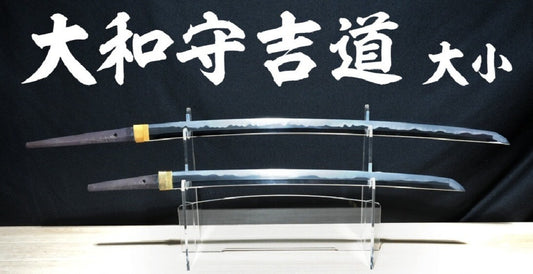 Japanese Sword Antique Tachi Wakizashi Koshirae 大和守吉道 27.4 inch From JPN Katana0