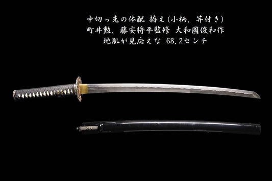 Japanese Sword Katana Koshirae Yamato no kuni Toshikazu 26.85 in From Japan0