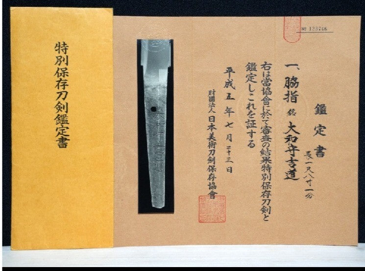 Japanese Sword "Yamato no kami Yoshimichi" Tachi Wakizashi Koshirae 27.4 Katana3