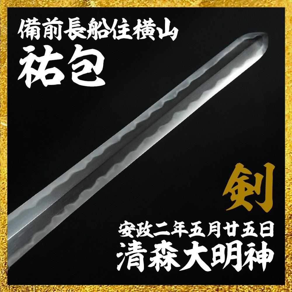 Japanese Sword Katana Yokoyama Sukekane dication to Kiyomori Daimyojin  34.25 in0