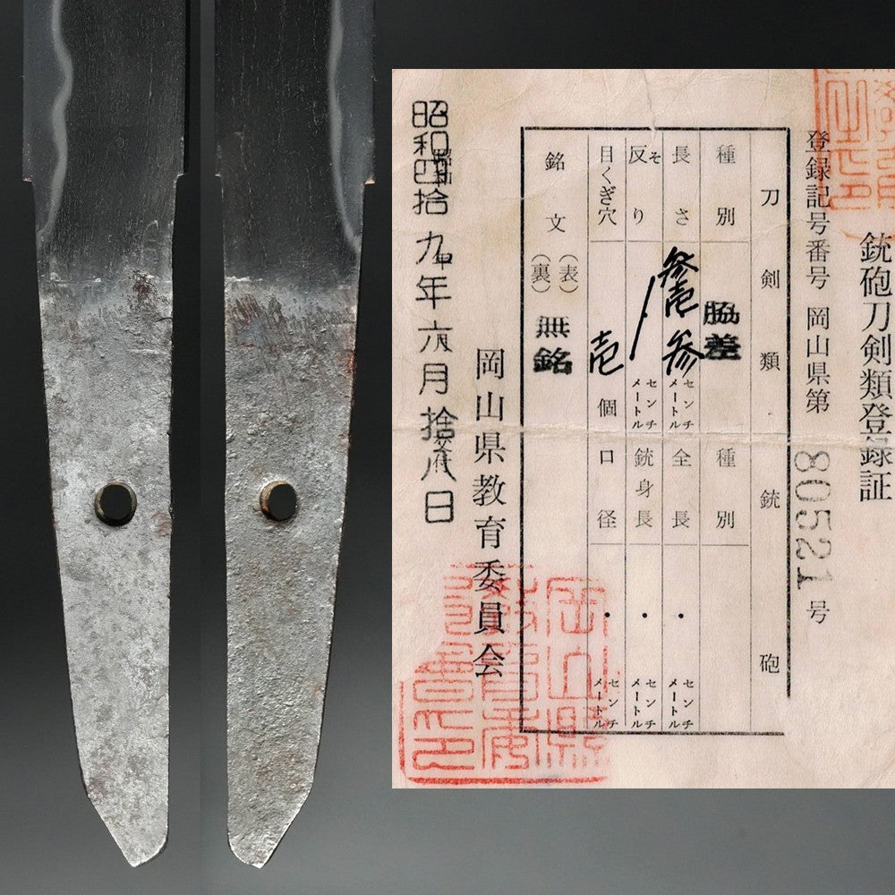 Japanese Samurai Sword Antique Wakizashi Koshira Mumei (Den Sue-Nio) 12.32 in8