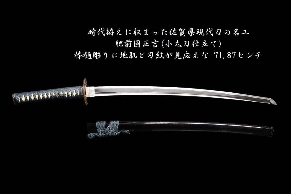 Japanese Antique Sword Katana Koshirae Hizen no kuni Tadayoshi 28.29 in From JPN0