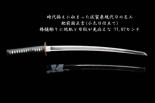 Japanese Antique Sword Katana Koshirae Hizen no kuni Tadayoshi 28.29 in From JPN0