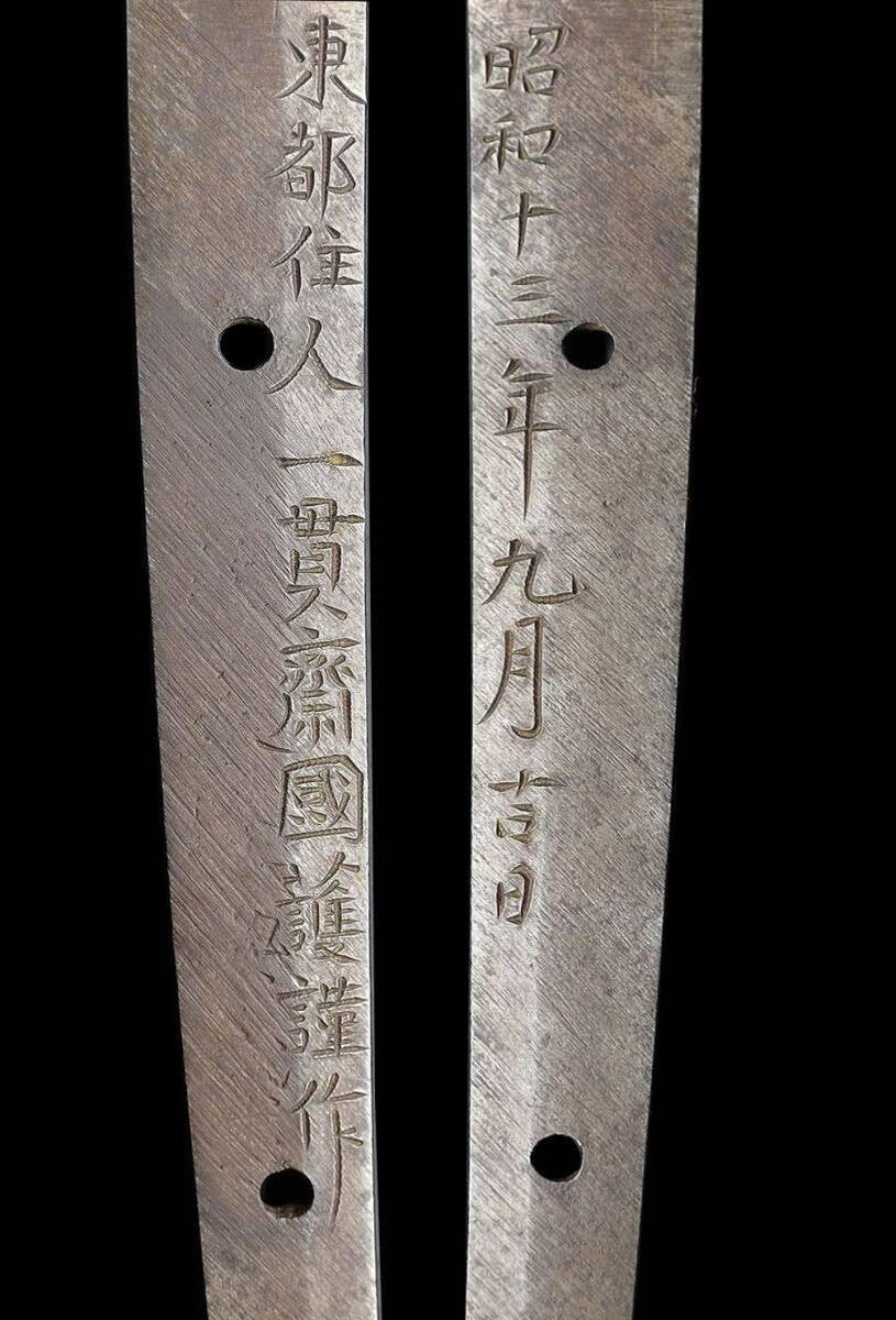 Japanese Antique Katana Koshirae Toutozyuunin Ikkannsai Kunimori 29.6 in3
