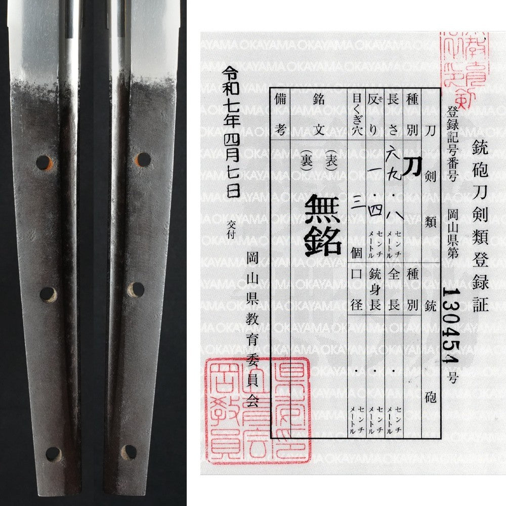 Japanese Katana Unsigned (Chiyozuru Morihiro) Koshirae 27.48 in NBTHK9