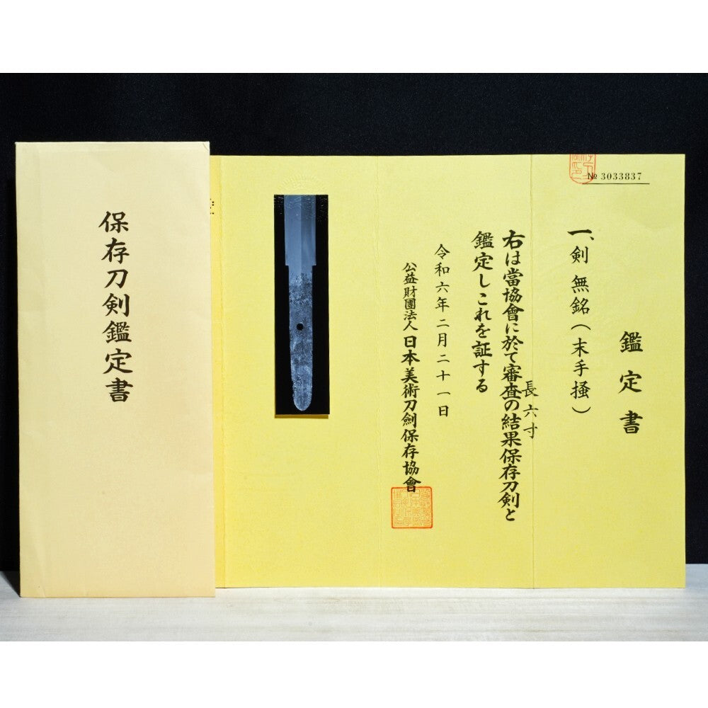 Japanese Sword Antique "Sue-Tegai 末手掻" From Japan Katana Shirasaya NBTHK 7.12 in1