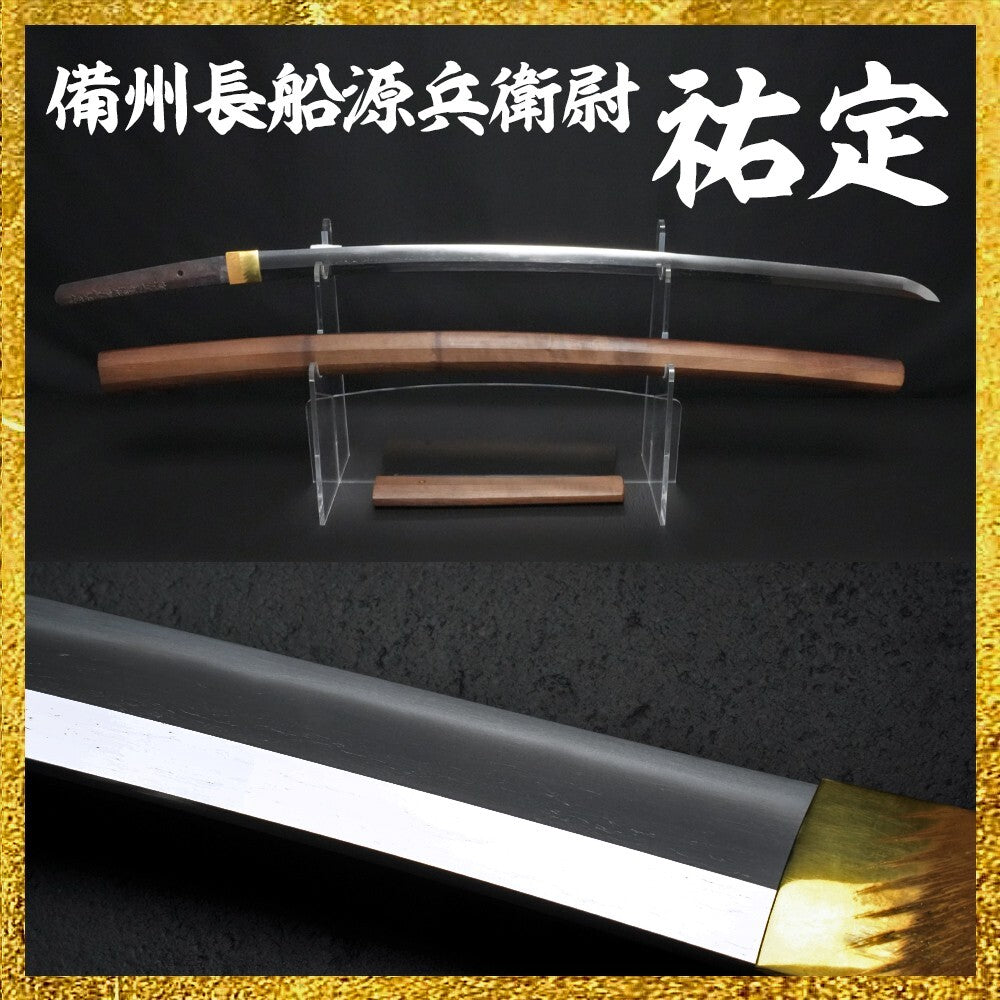 Japanese Sword Antique "Bishu Osafune Sukesada" NBTHK 28.03 in Shirasaya Katana0