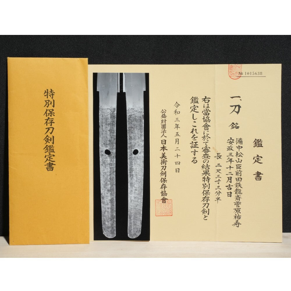 Japanese Antique Katana "Maeda Tetsuryusai Sukehisa" Shirasaya 1856 Dated NBTHK2