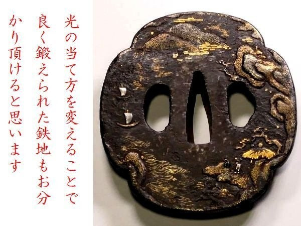 Tsuba Japanese Sword Accessory "Landscape with a Tower" 3.18 in3