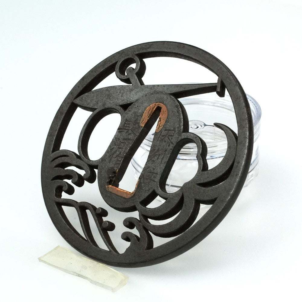 Tsuba Japanese Sword Accessory Sumisuruga Inshu 3.0 in From Japan1