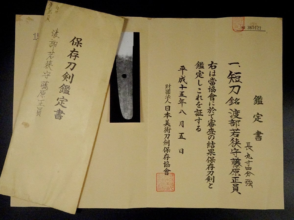 Japanese Sword Tanto Shirasaya Watanabe Wakasa no Kami Fujiwara Masakazu 11.25in1