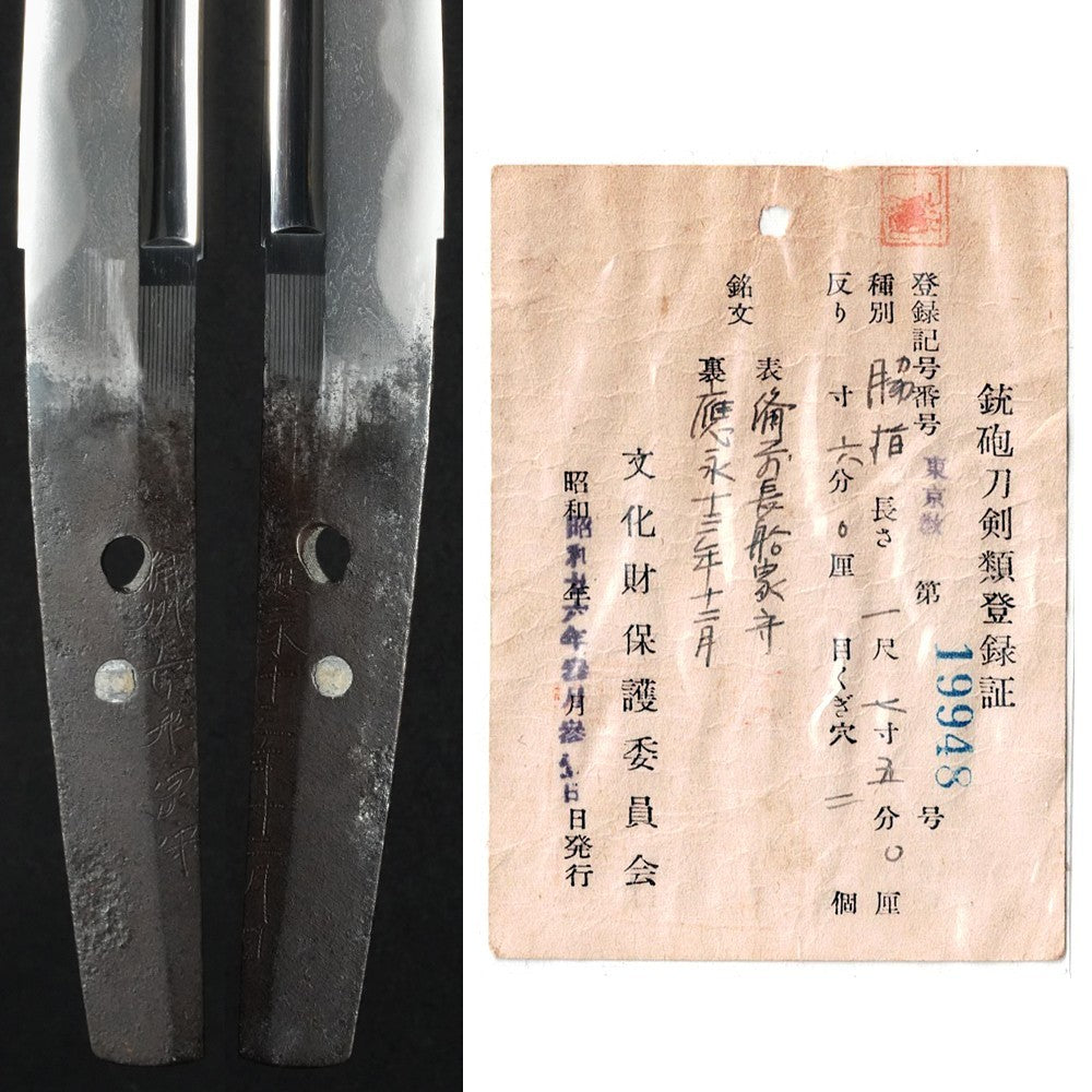 Japanese Wakizashi "Bishū Osafune Iemori" 26.1in Shirasaya NBTHK9
