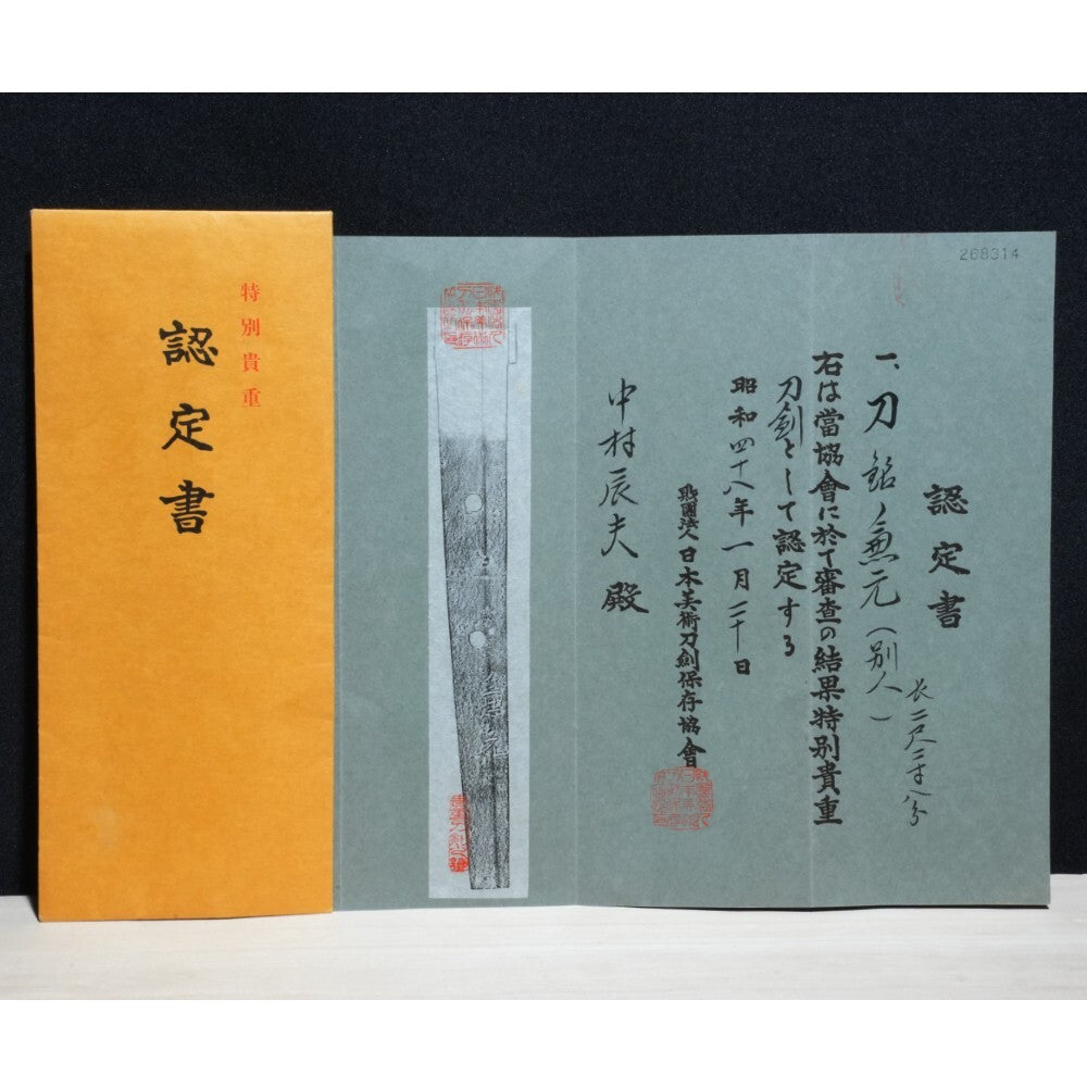 Antique Japanese Katana "Betsujin Kanemoto" Shirasaya 27.44in w/ NBTHK1