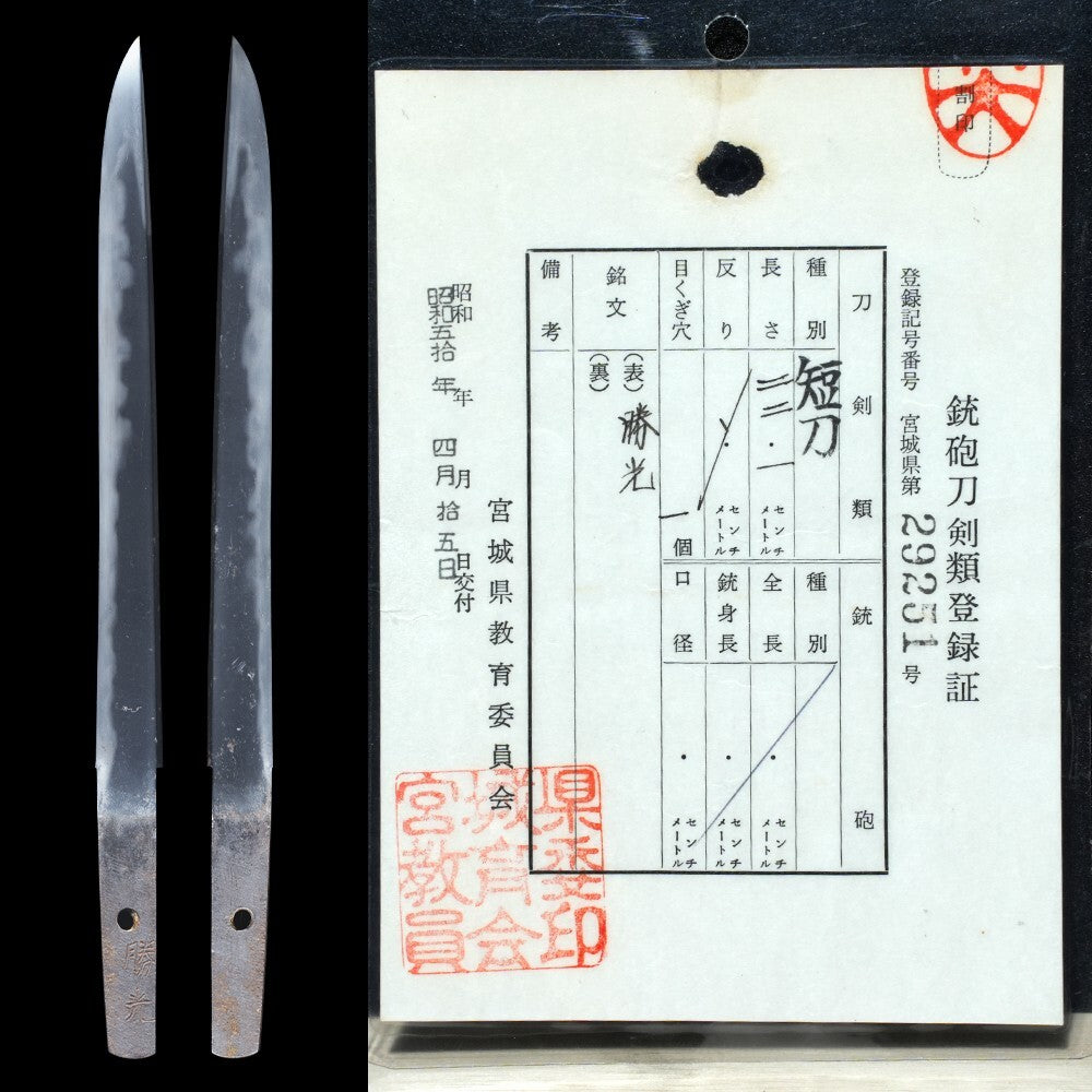 Japanese Sword Antique Nasted Saya "Katsumitsu"  Tanto Koshirae 8.70 in Katana7