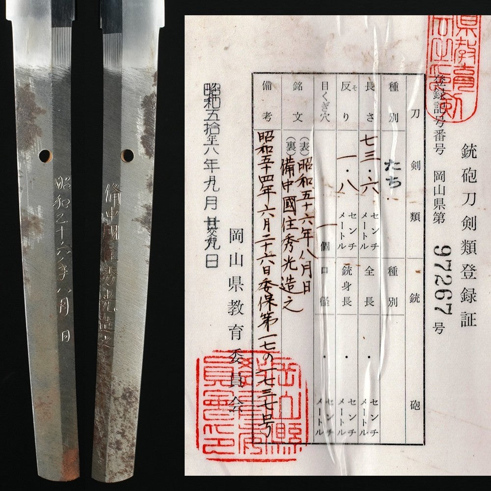 Japanese Samurai Sword  Tachi (long modern sword) Bitchu no Kuniju Hidemitsu8