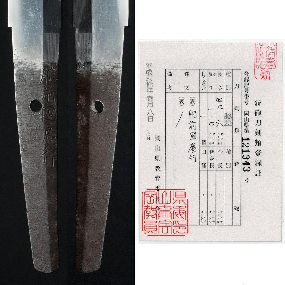 Japanese Sword "Hizen no kuni Hiroyuki" Wakizashi Sirasaya 19.52 in From Japan9