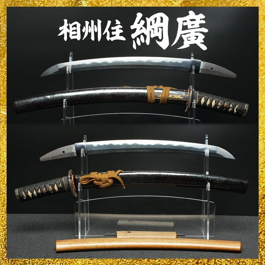 Japanese Antique Samurai Sword "Soshu-ju Tsunahiro" Wakizashi 16.77 in NBTHK0